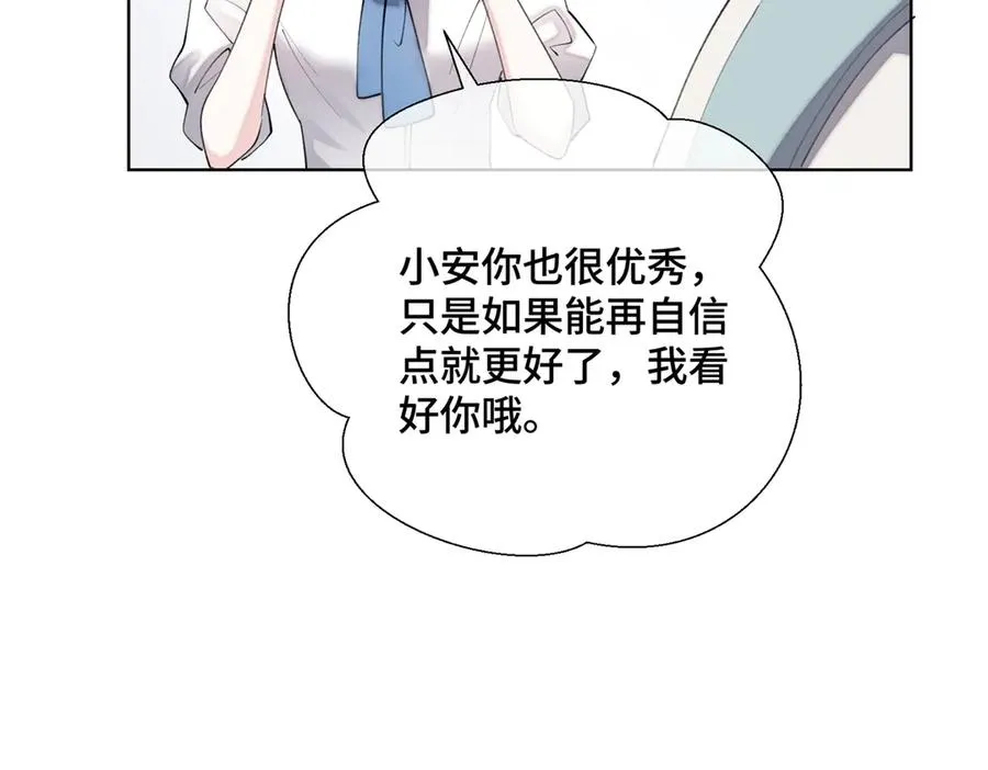 29 不会是他啦 第56页