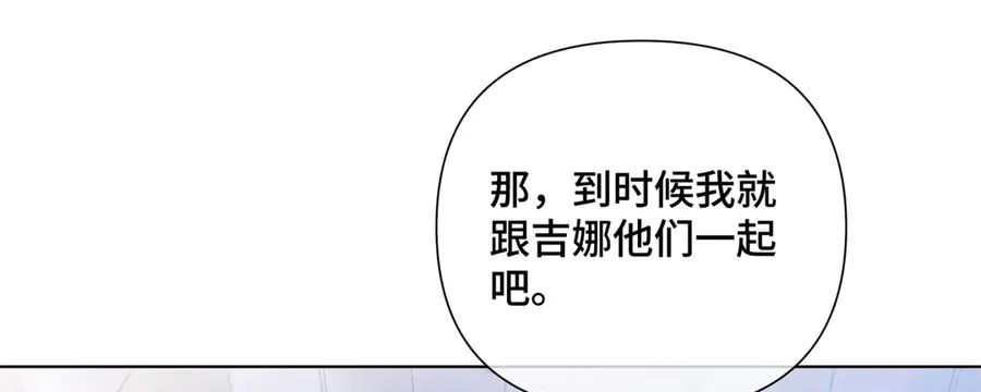 29 不会是他啦 第57页