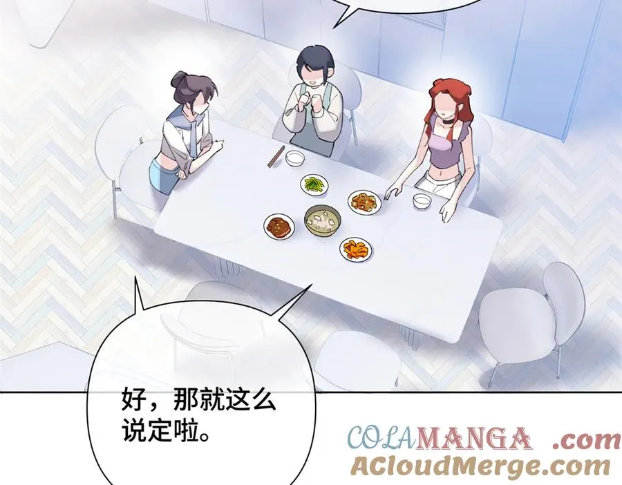 29 不会是他啦 第58页
