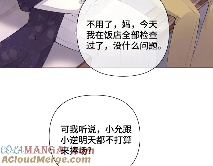 29 不会是他啦 第67页
