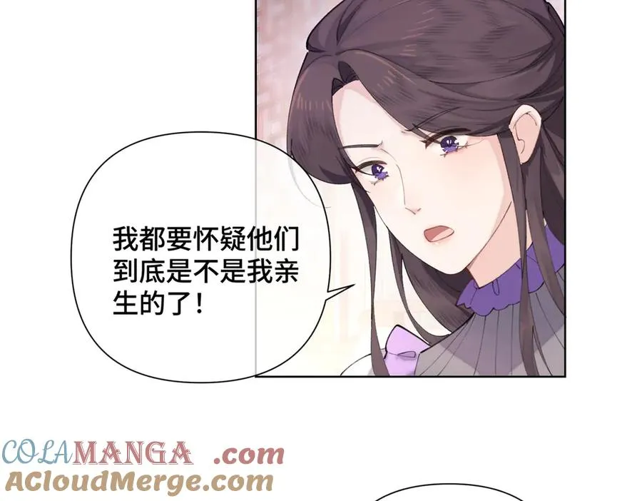 29 不会是他啦 第70页