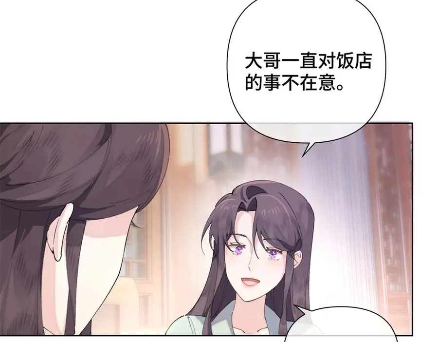29 不会是他啦 第71页
