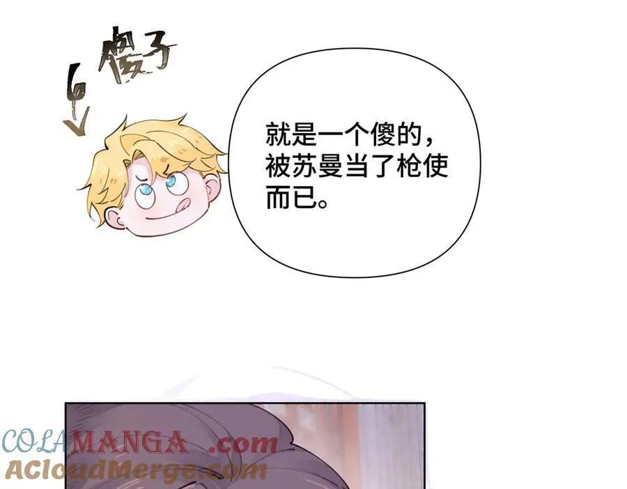 29 不会是他啦 第73页
