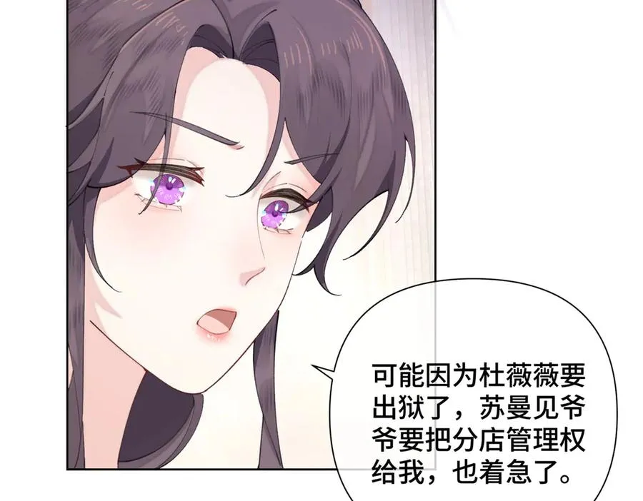 29 不会是他啦 第74页