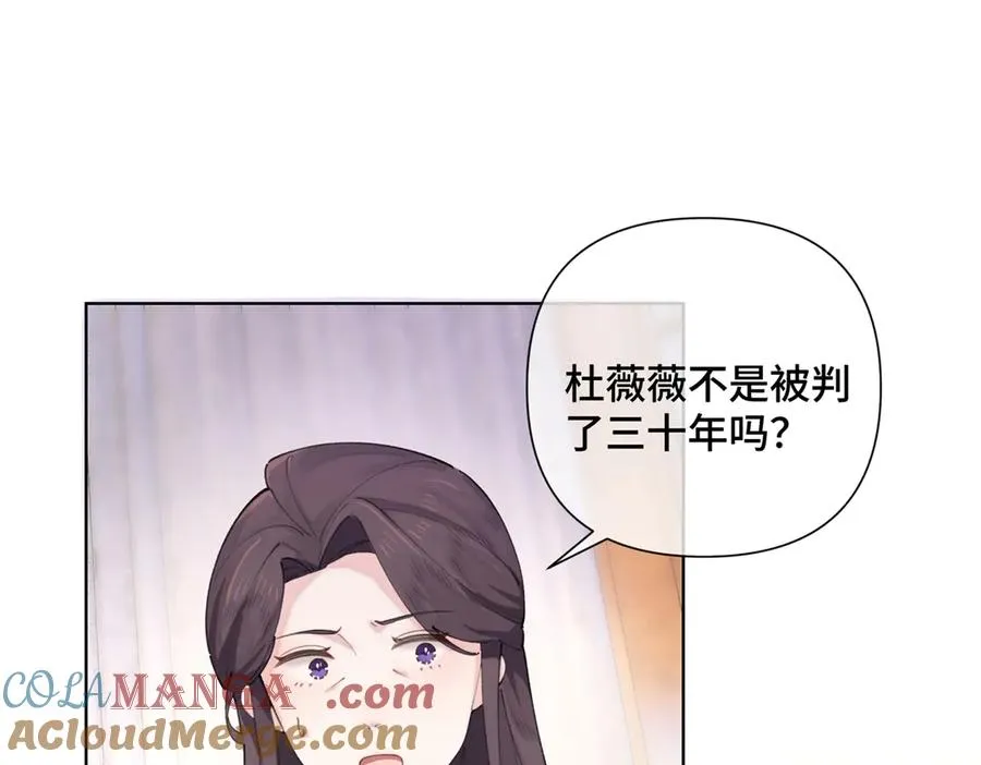 29 不会是他啦 第76页