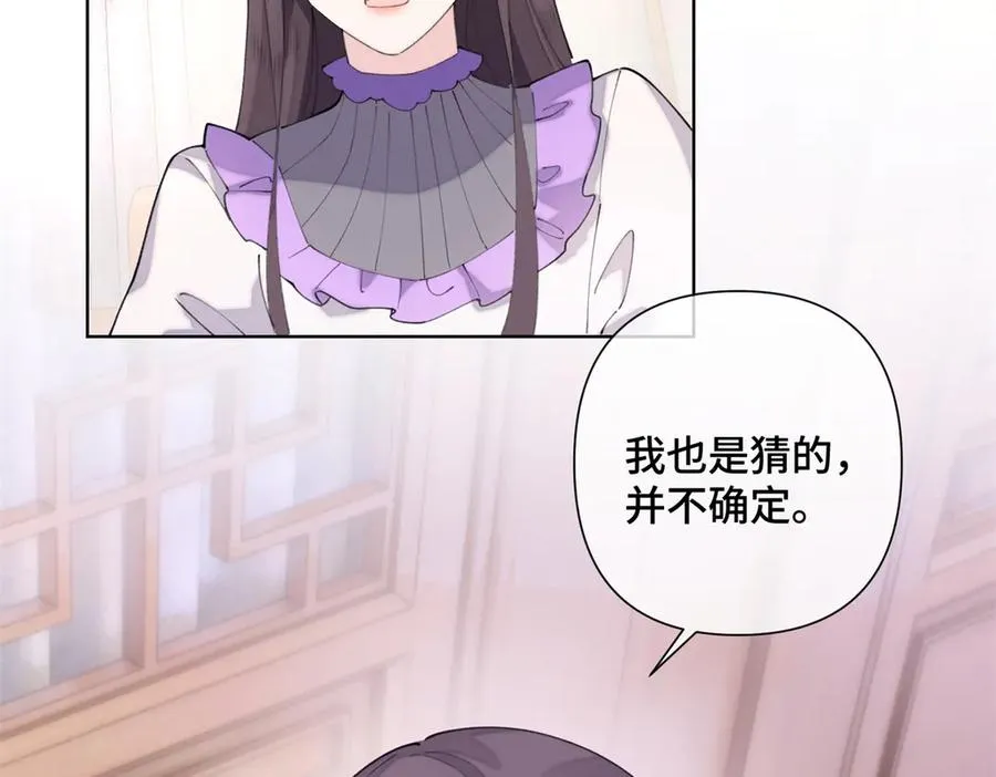 29 不会是他啦 第77页