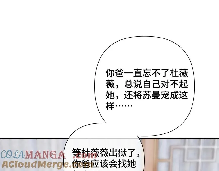 29 不会是他啦 第82页