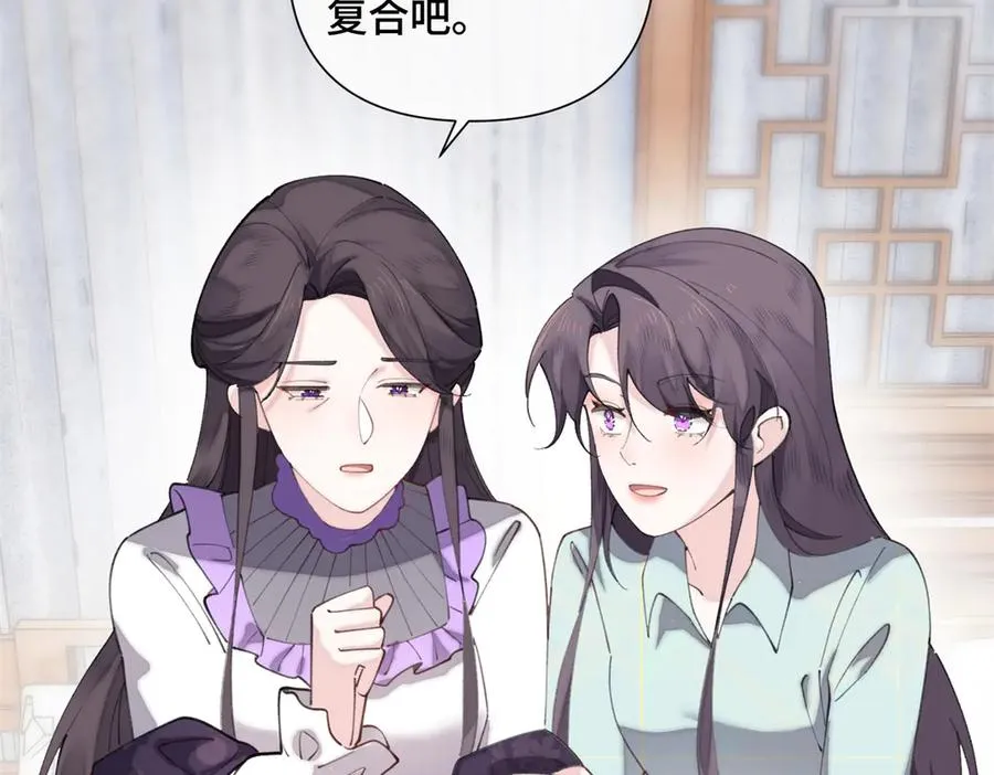 29 不会是他啦 第83页