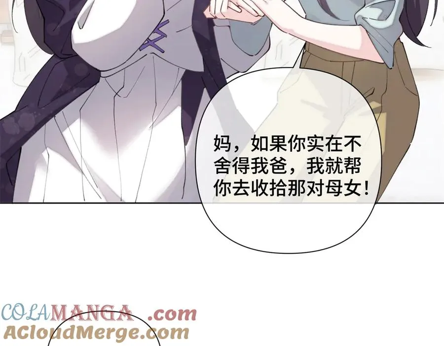 29 不会是他啦 第85页
