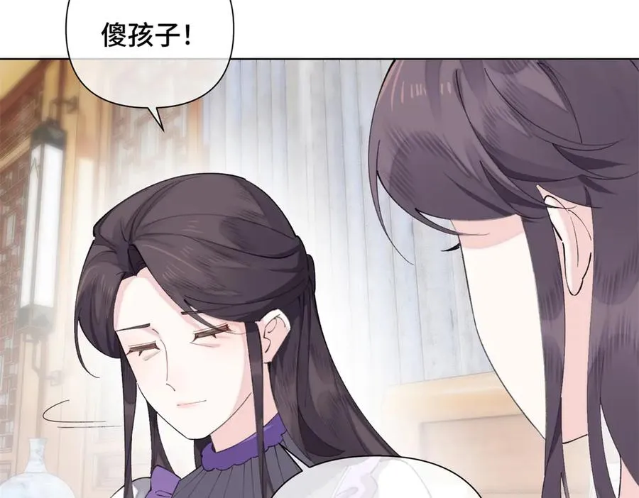 29 不会是他啦 第86页