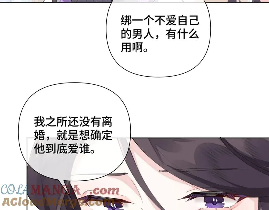 29 不会是他啦 第88页