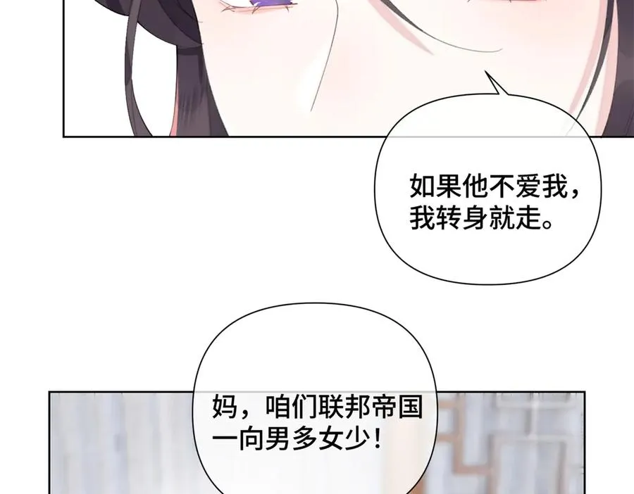 29 不会是他啦 第89页
