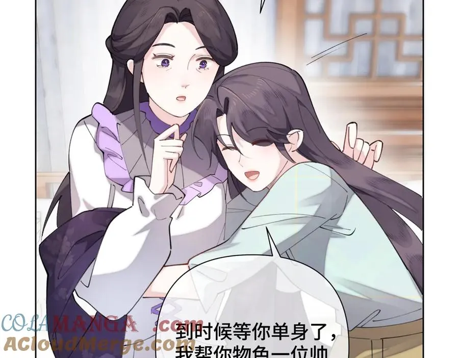 29 不会是他啦 第91页