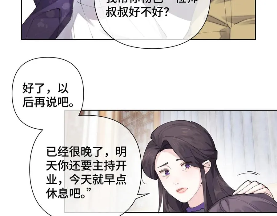 29 不会是他啦 第92页