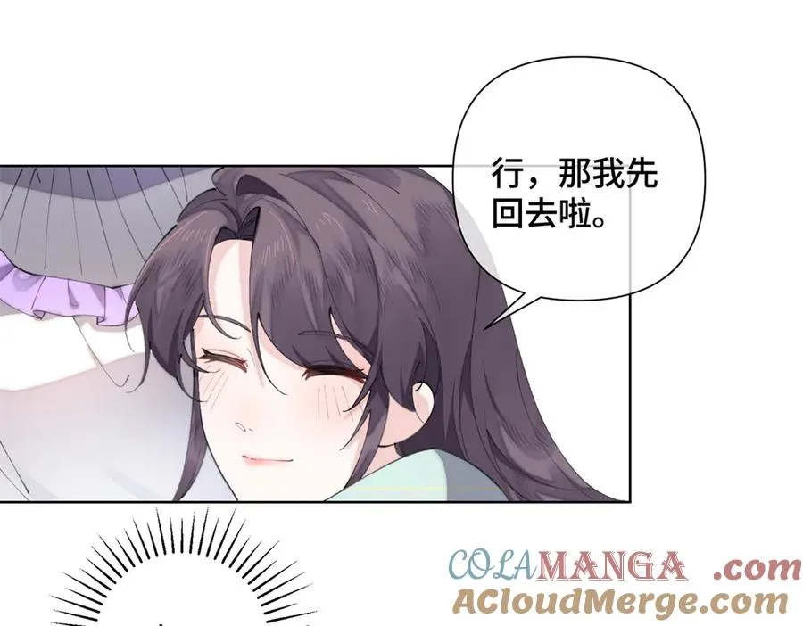29 不会是他啦 第94页