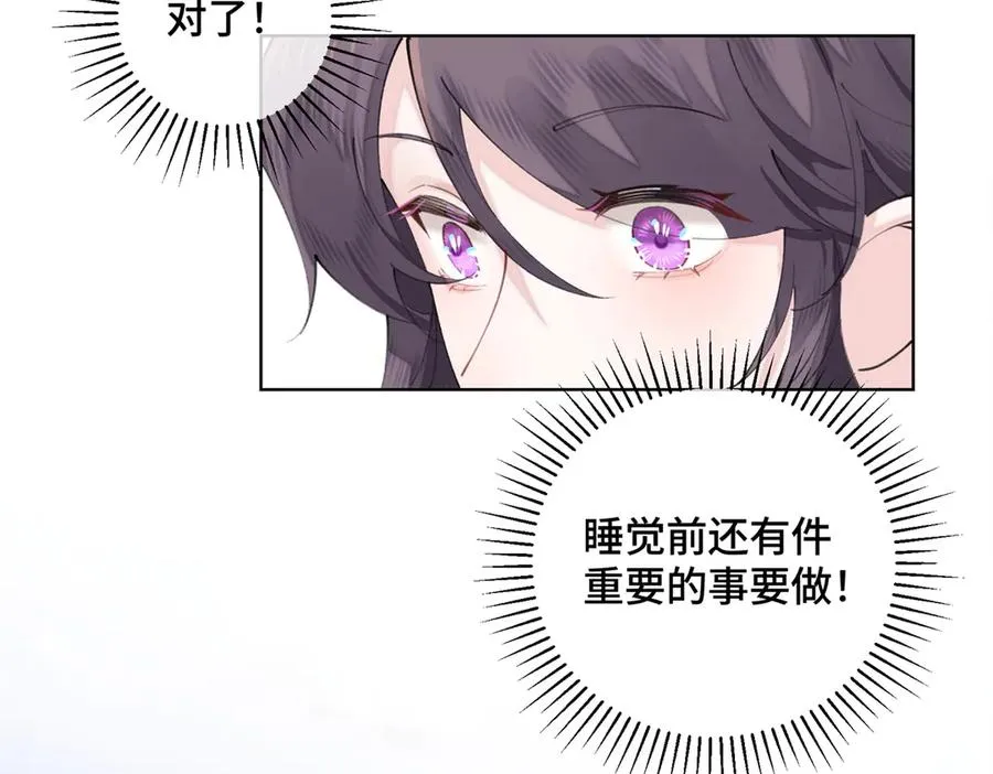 29 不会是他啦 第95页