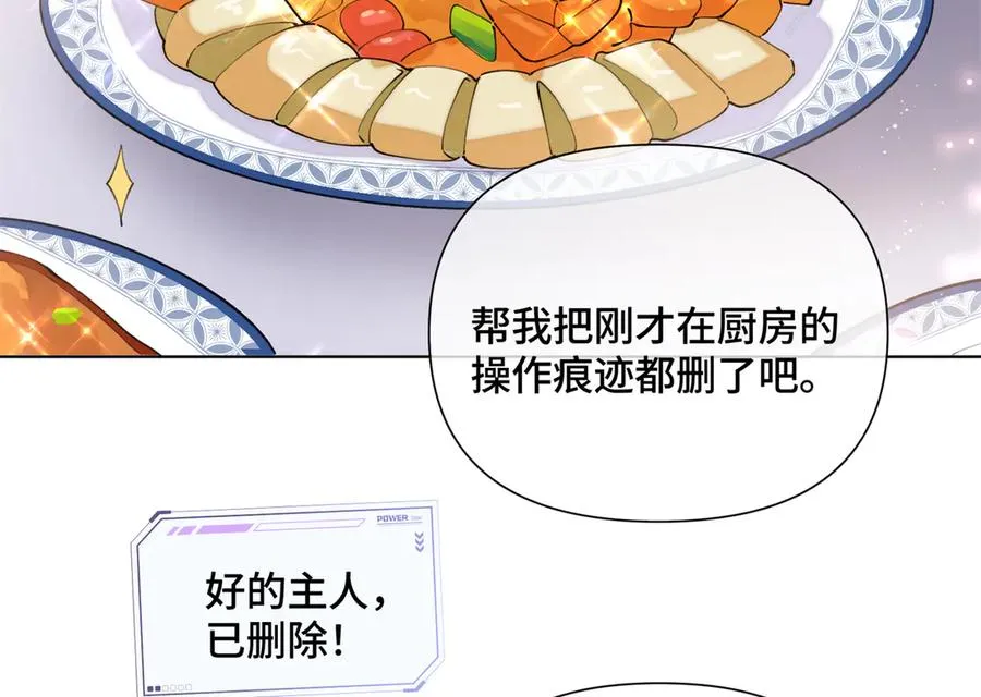30 视线 第18页