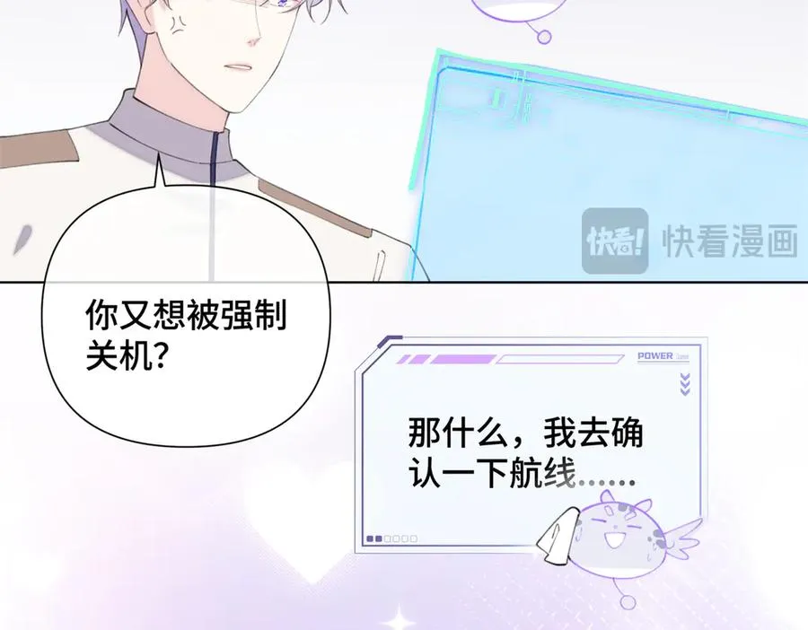 30 视线 第38页