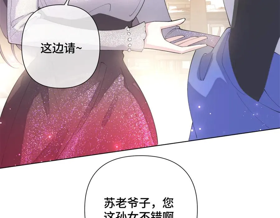 30 视线 第51页