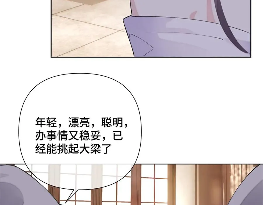 30 视线 第54页