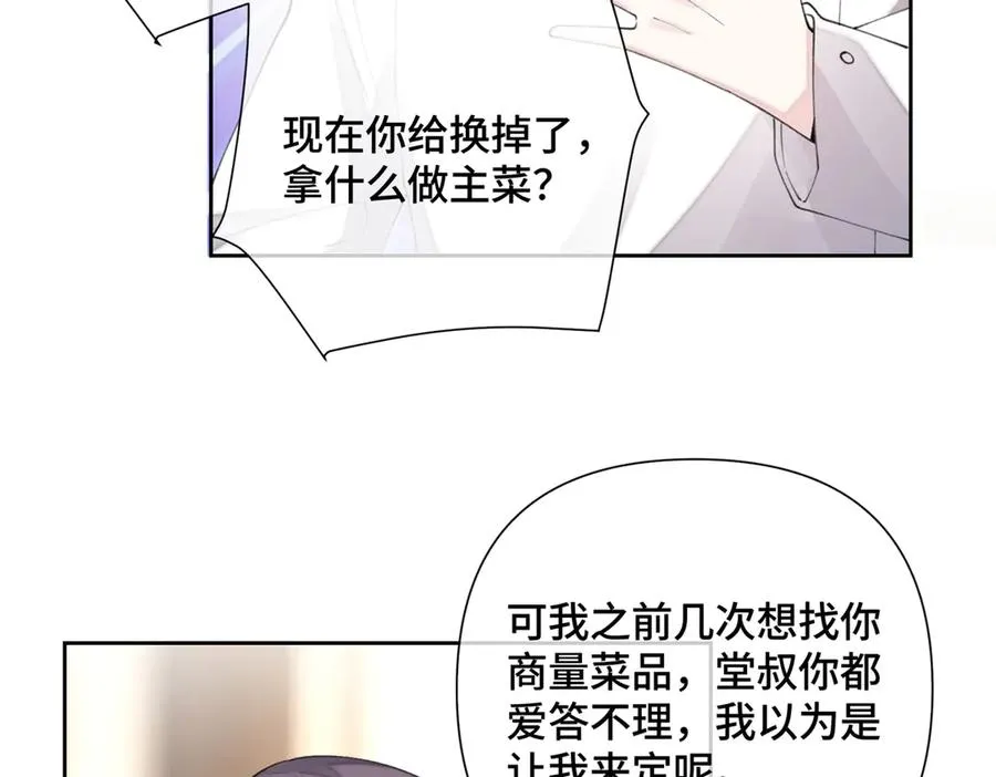 30 视线 第69页