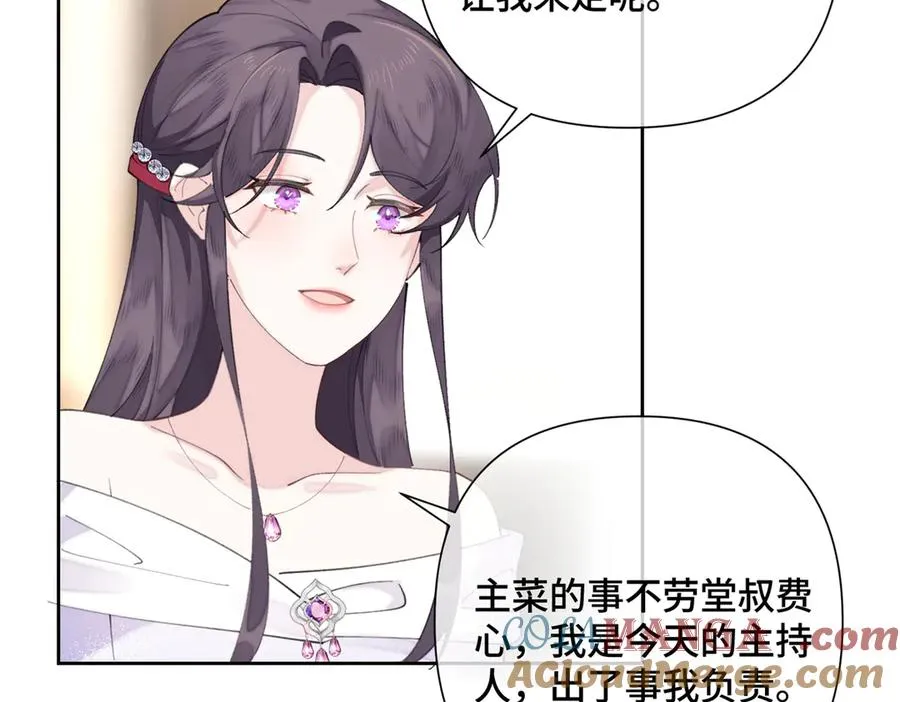 30 视线 第70页