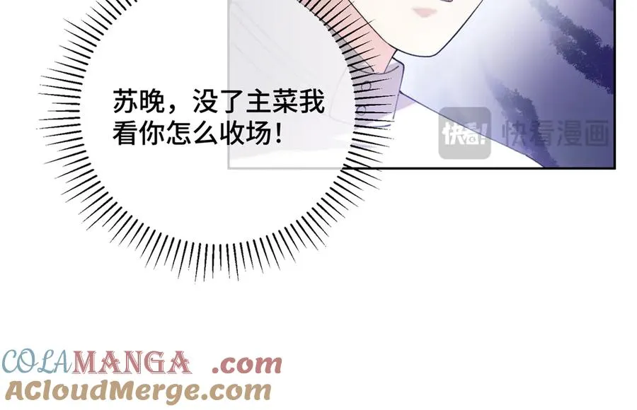 30 视线 第76页