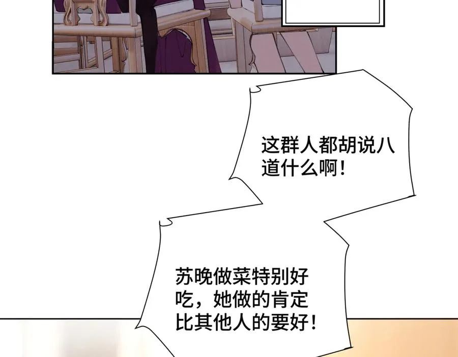 31 是食神！ 第6页