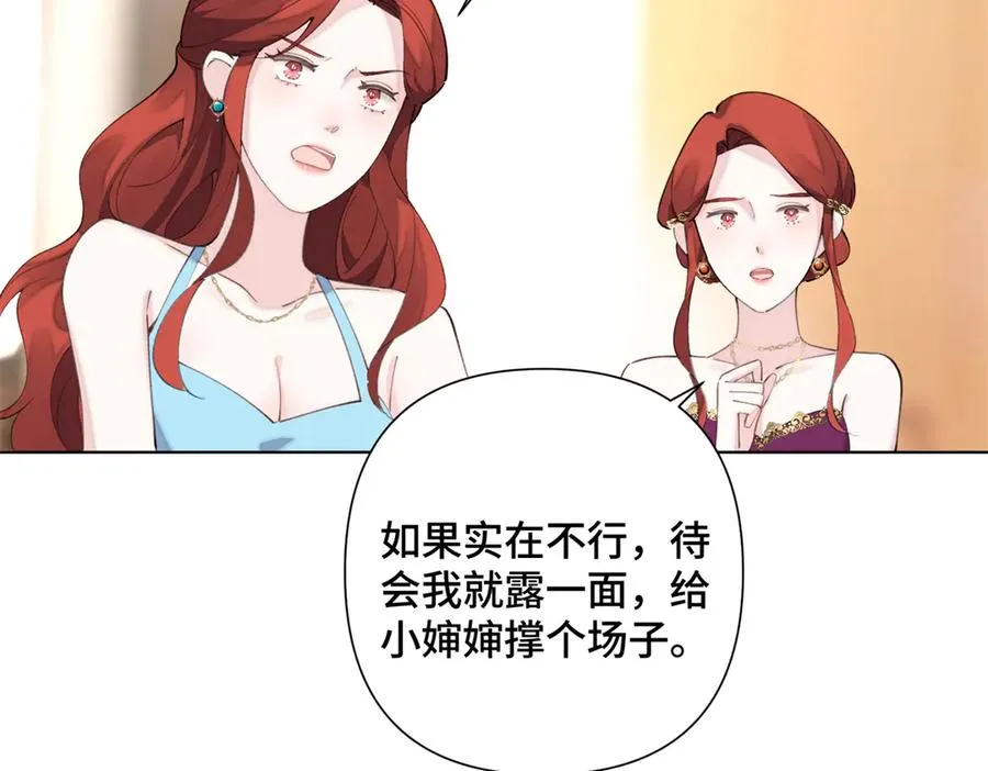 31 是食神！ 第8页