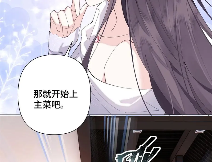 31 是食神！ 第12页