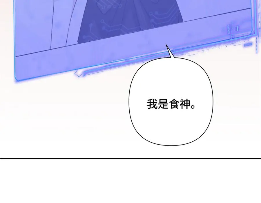 31 是食神！ 第17页