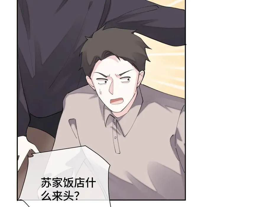 31 是食神！ 第20页