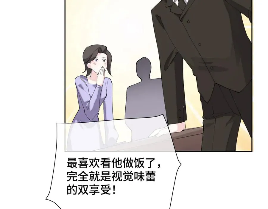 31 是食神！ 第23页