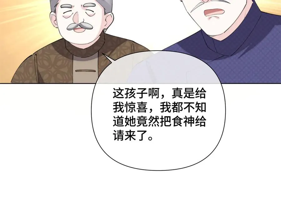 31 是食神！ 第26页