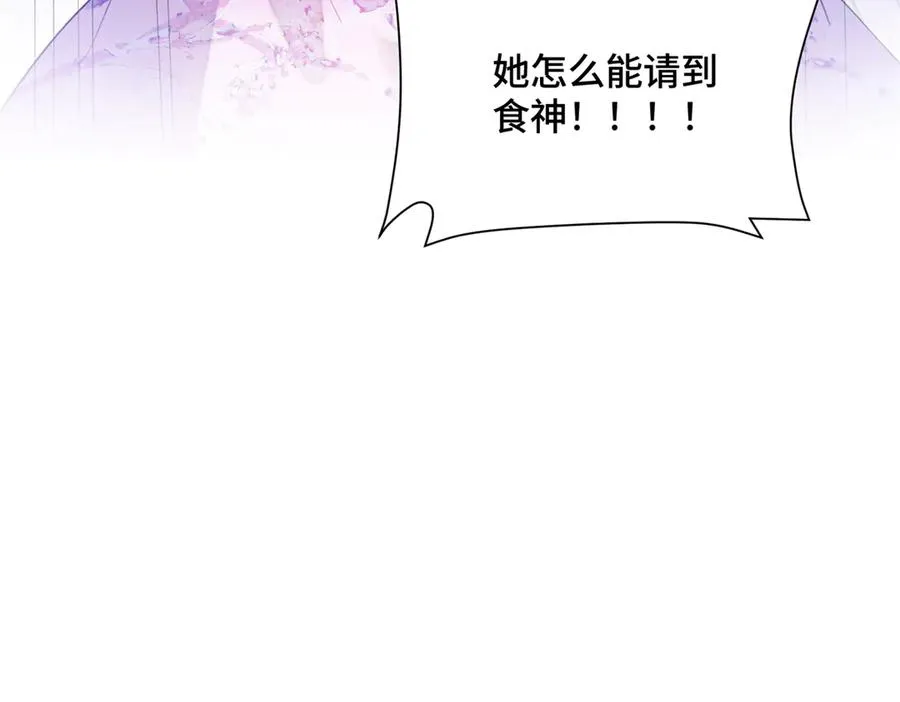 31 是食神！ 第32页