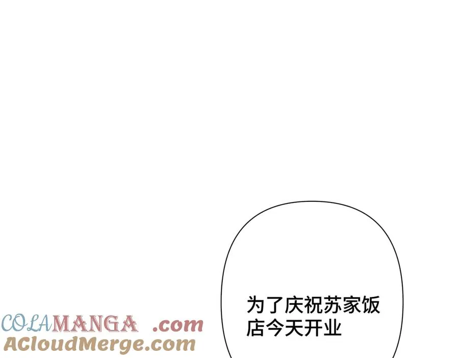 31 是食神！ 第34页