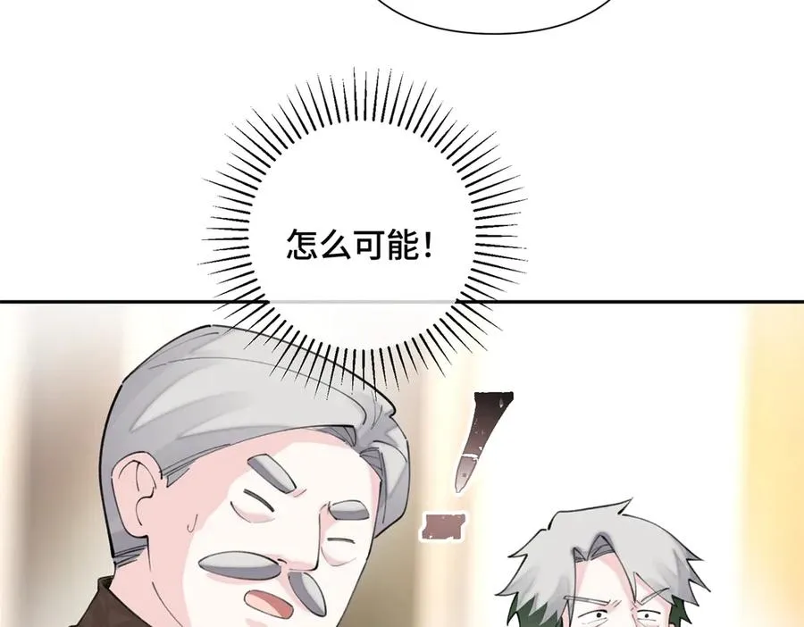 31 是食神！ 第38页