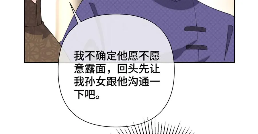 31 是食神！ 第42页