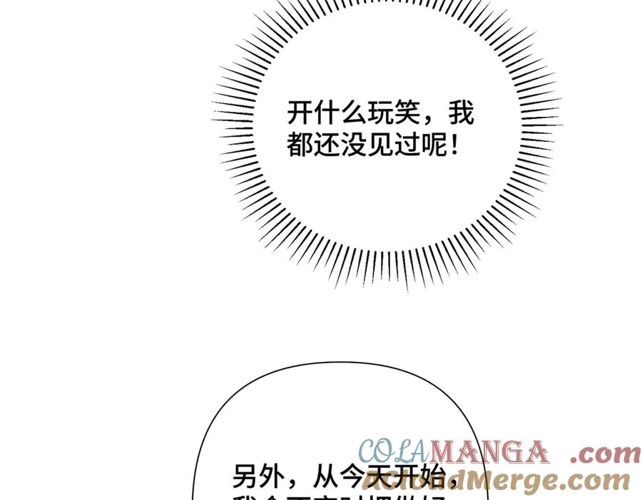 31 是食神！ 第43页