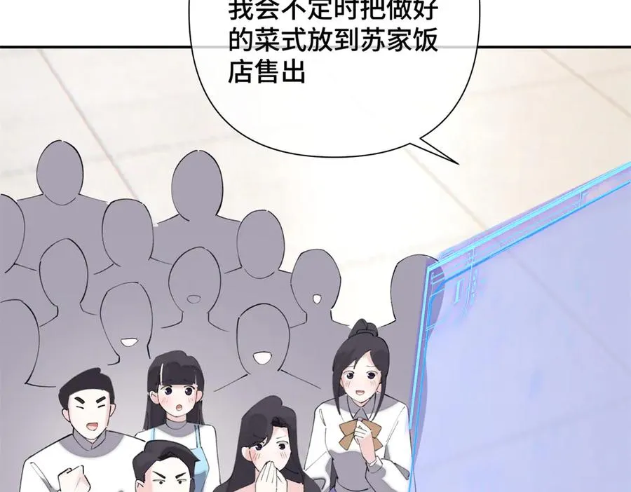 31 是食神！ 第44页