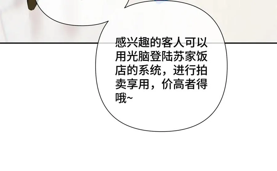 31 是食神！ 第47页