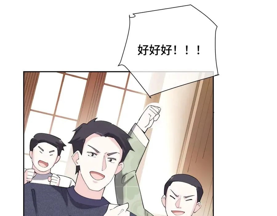 31 是食神！ 第48页