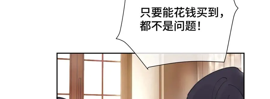 31 是食神！ 第50页