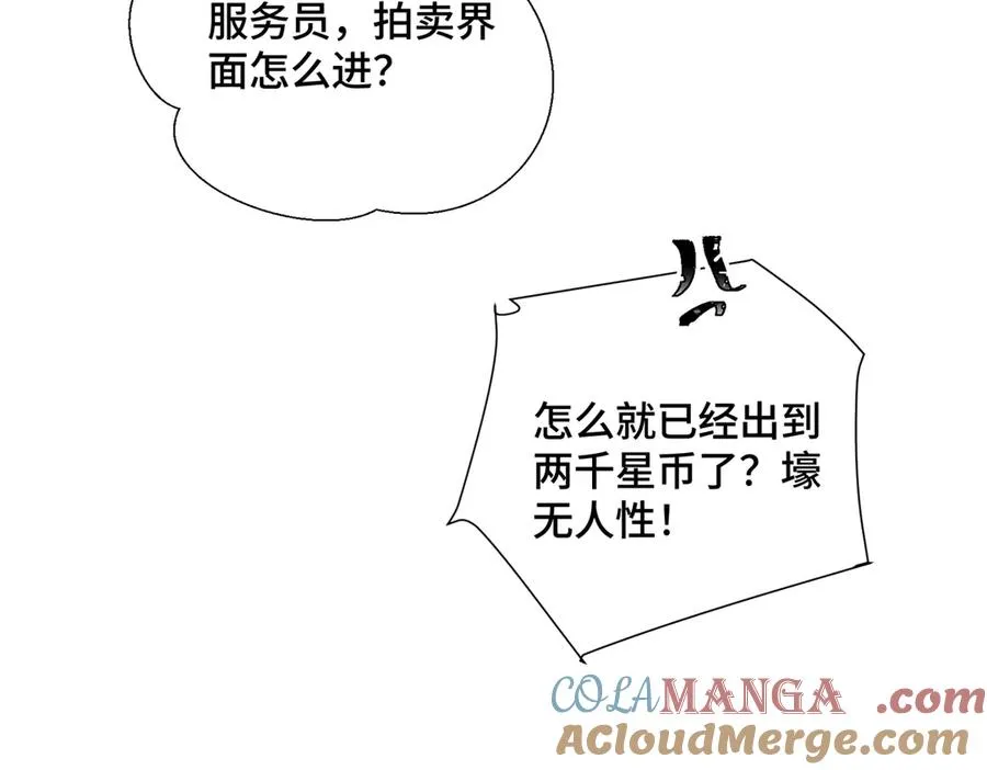 31 是食神！ 第52页