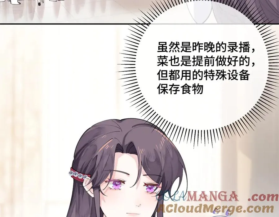31 是食神！ 第55页
