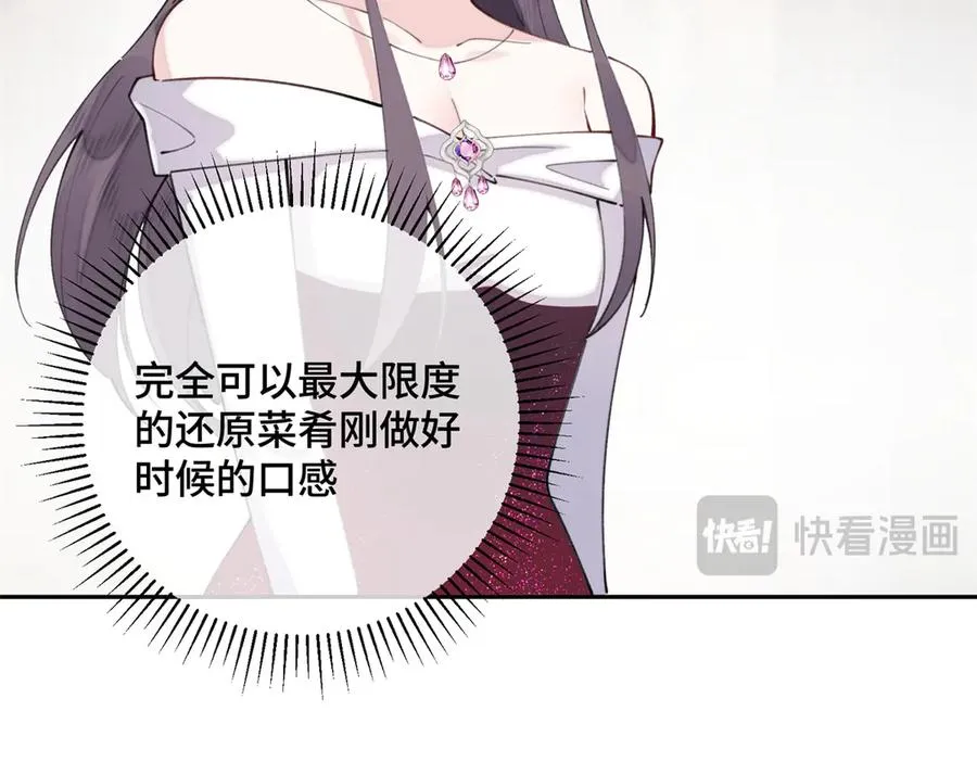 31 是食神！ 第57页