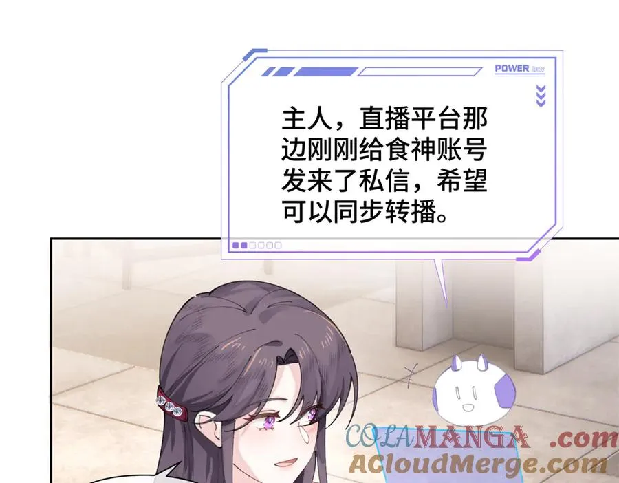 31 是食神！ 第58页