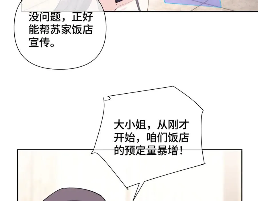 31 是食神！ 第60页
