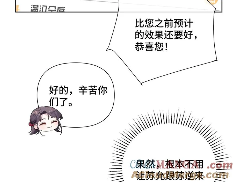 31 是食神！ 第64页