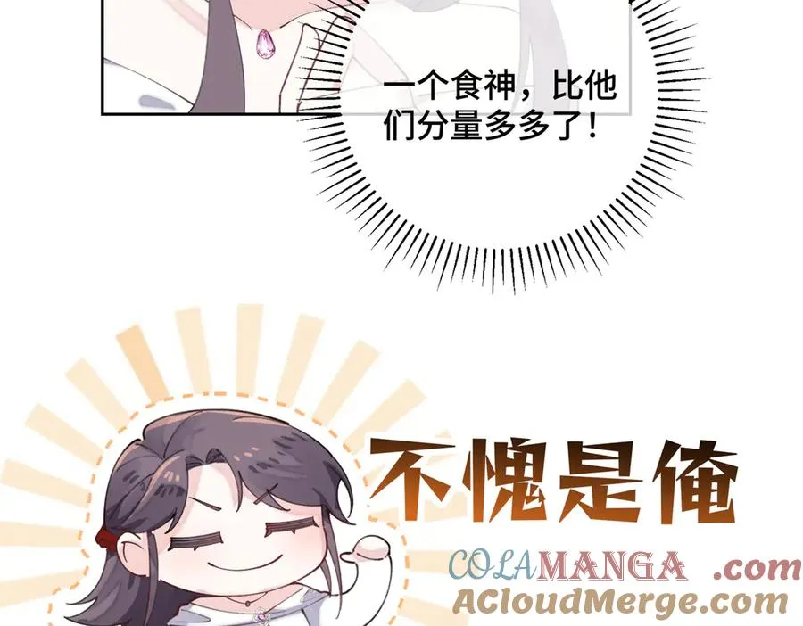 31 是食神！ 第67页